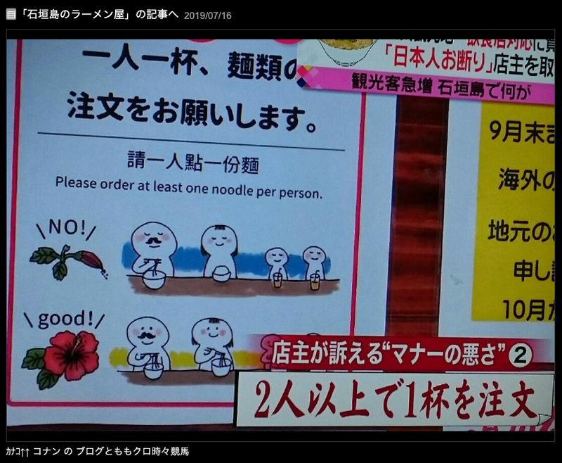 Illustration for article titled Japanese Restaurant Bans Japanese Customers, Says They're Rude